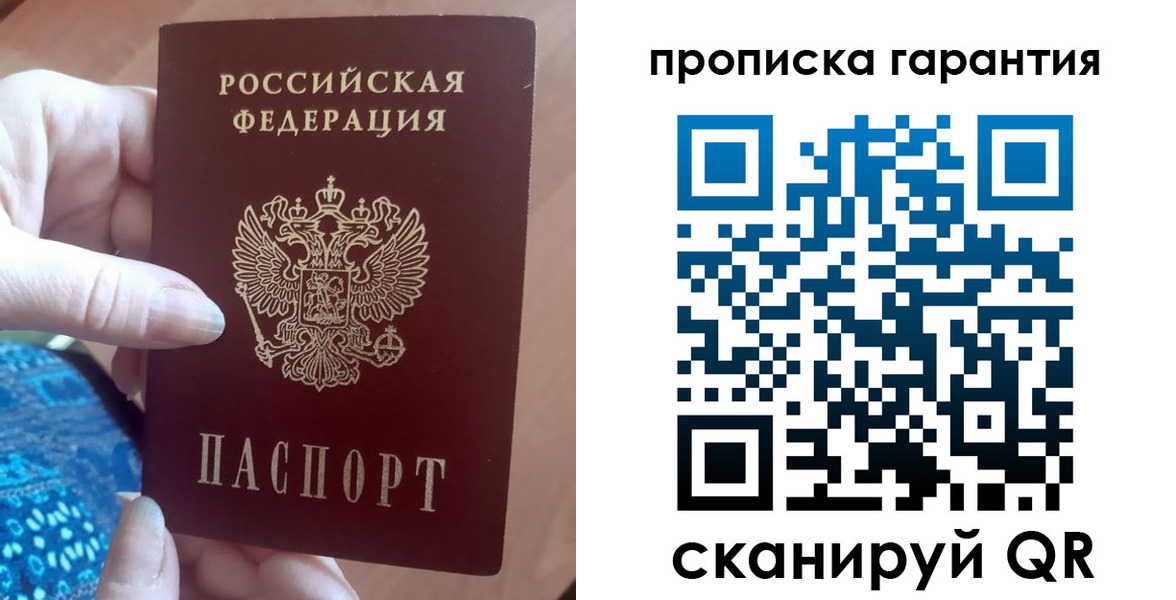 временная регистрация купить в Сольцах