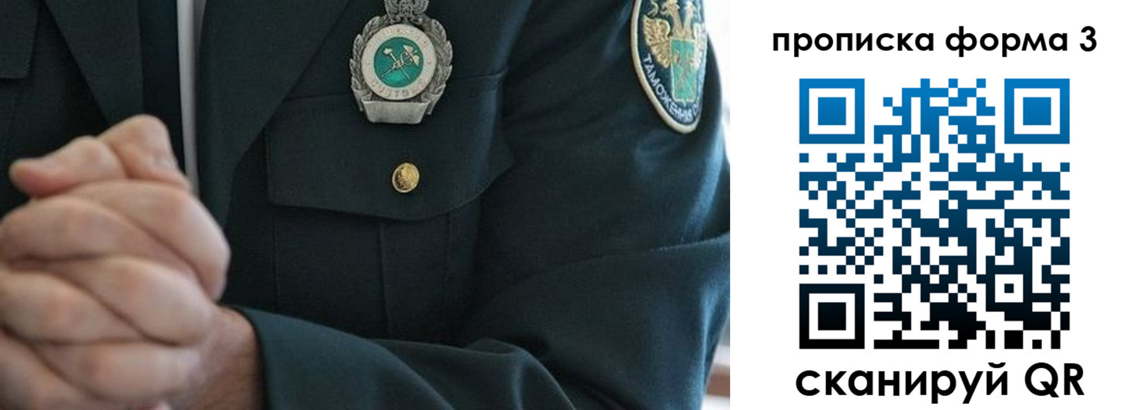 форма 3 в Сольцах