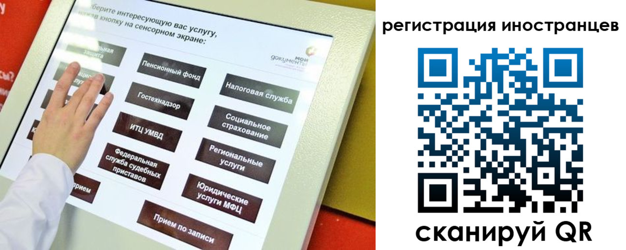 временная регистрация госуслуги в Сольцах