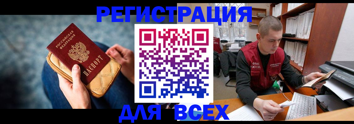 временная регистрация 2025 в Сольцах