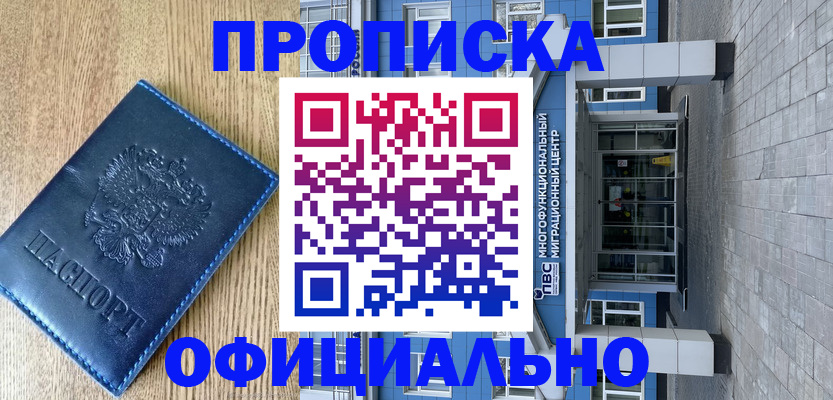 временная регистрация купить в Сольцах