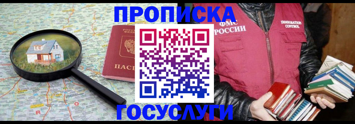 прописка регистрация в Сольцах