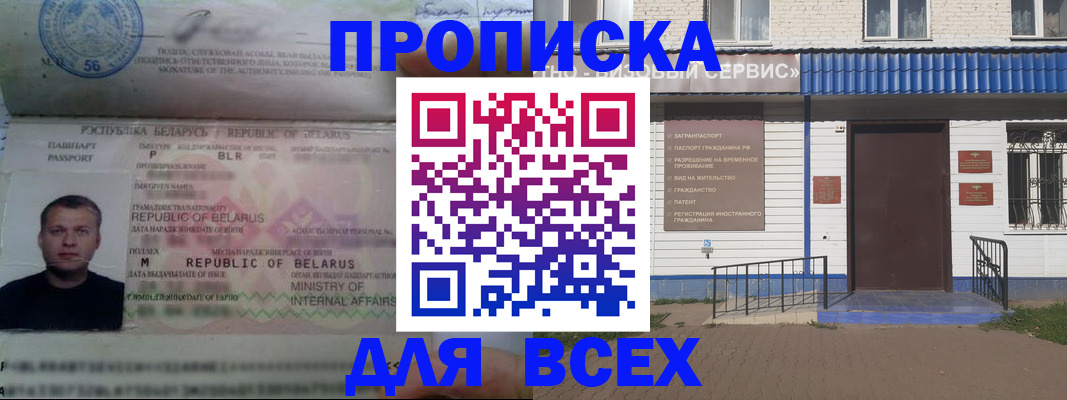 временная прописка в Сольцах