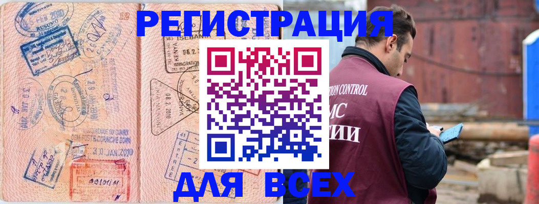 временная прописка в Сольцах