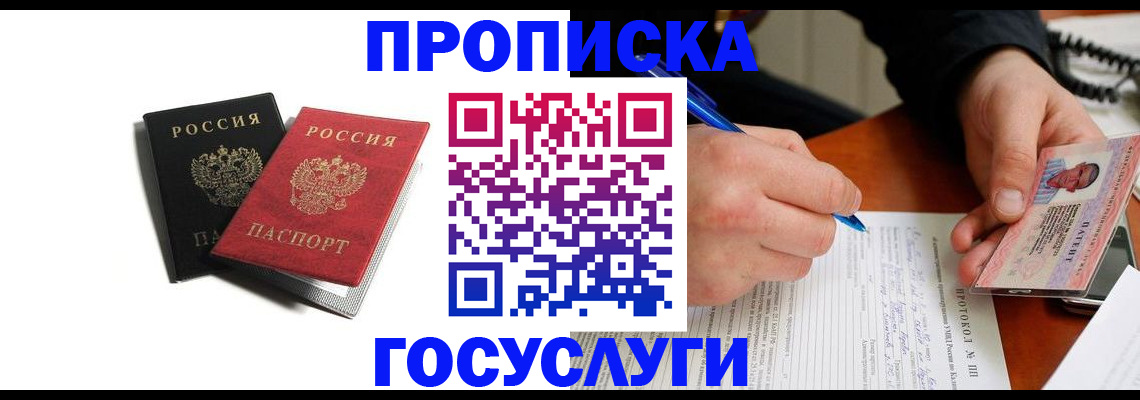 временная регистрация госуслуги в Сольцах