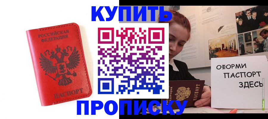 прописка для военкомата в Сольцах