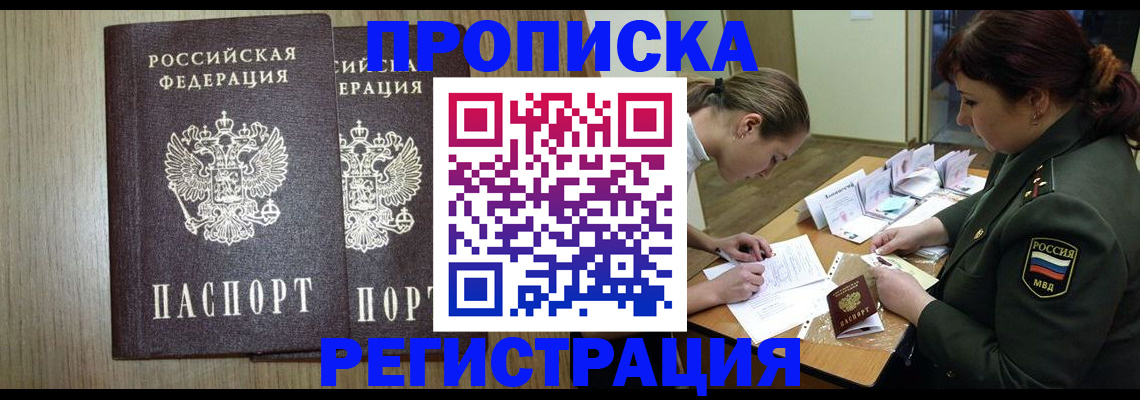 прописка регистрация в Сольцах