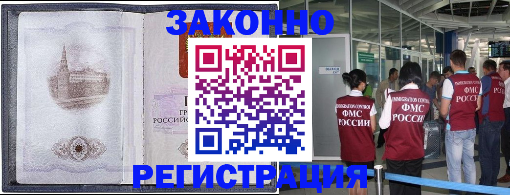 временная регистрация надежно в Сольцах